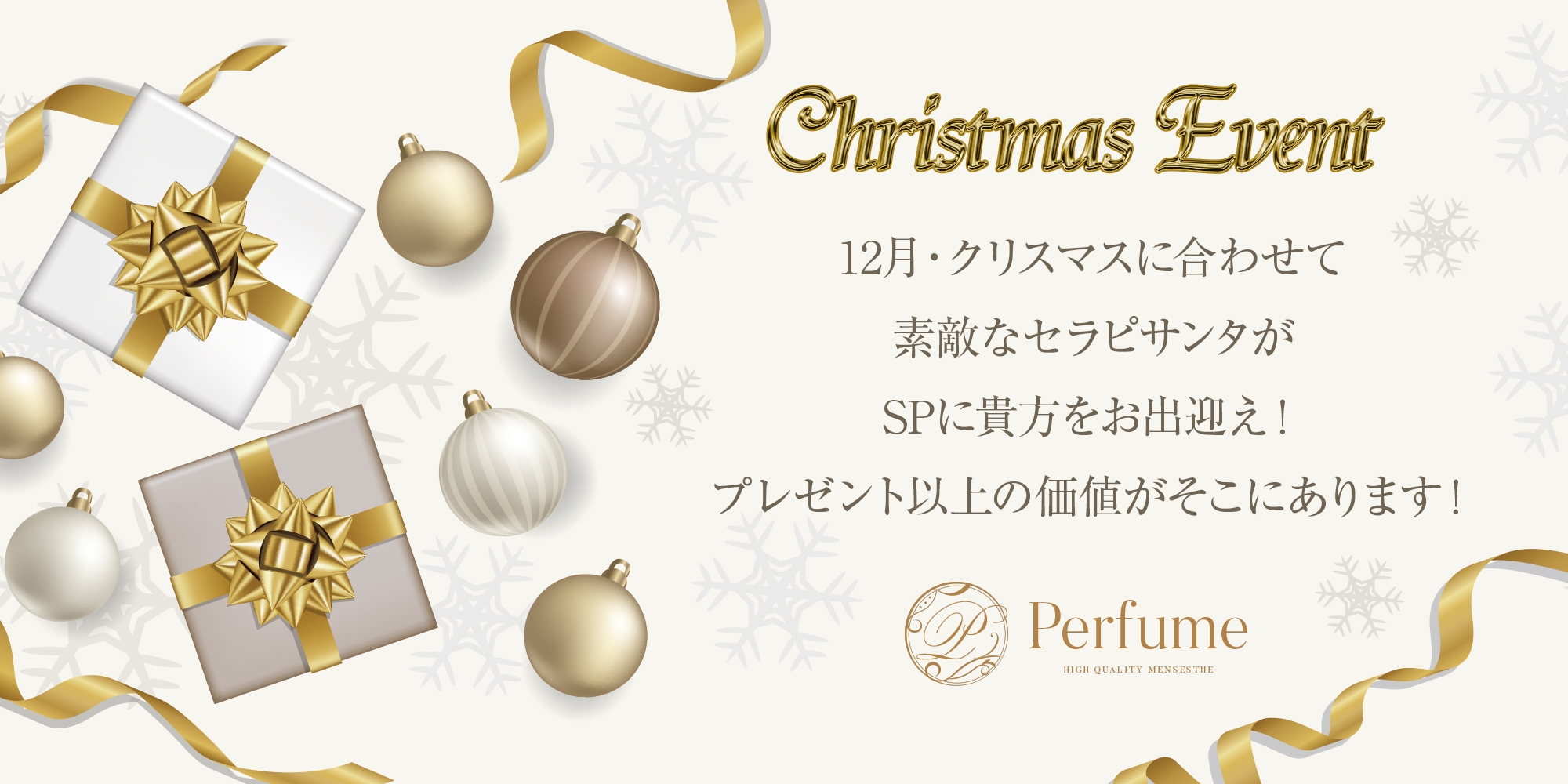 �N���X�}�X